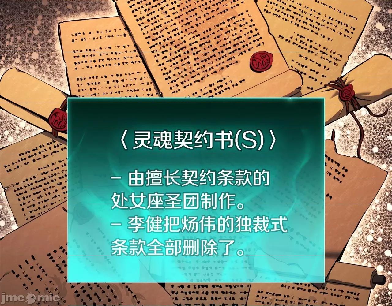 灾难级英雄归来 灾难级英雄归来036 第35话 天之桥.zip 第7页