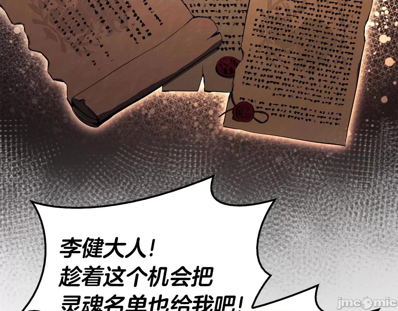 灾难级英雄归来 灾难级英雄归来036 第35话 天之桥.zip 第8页