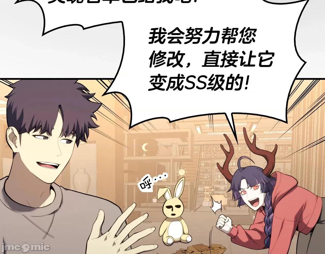 灾难级英雄归来 灾难级英雄归来036 第35话 天之桥.zip 第9页