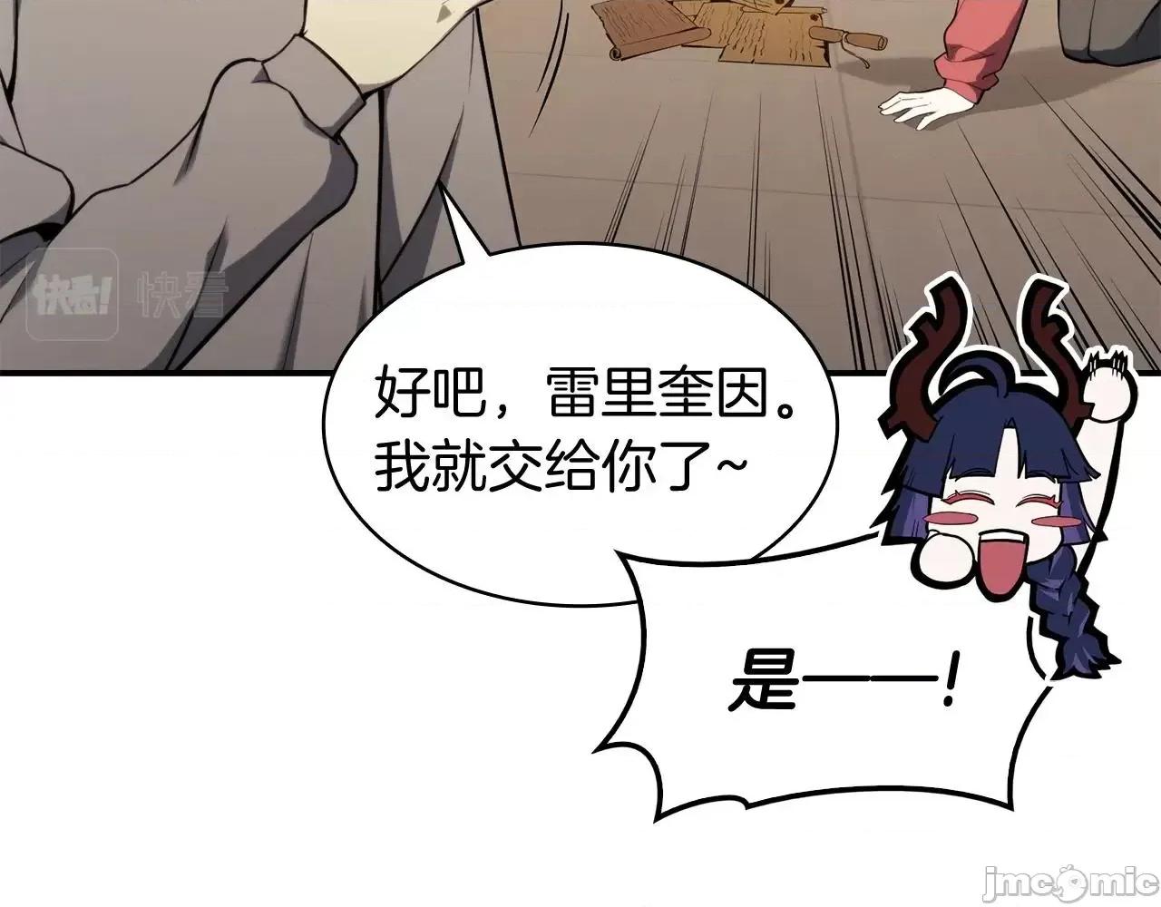 灾难级英雄归来 灾难级英雄归来036 第35话 天之桥.zip 第10页