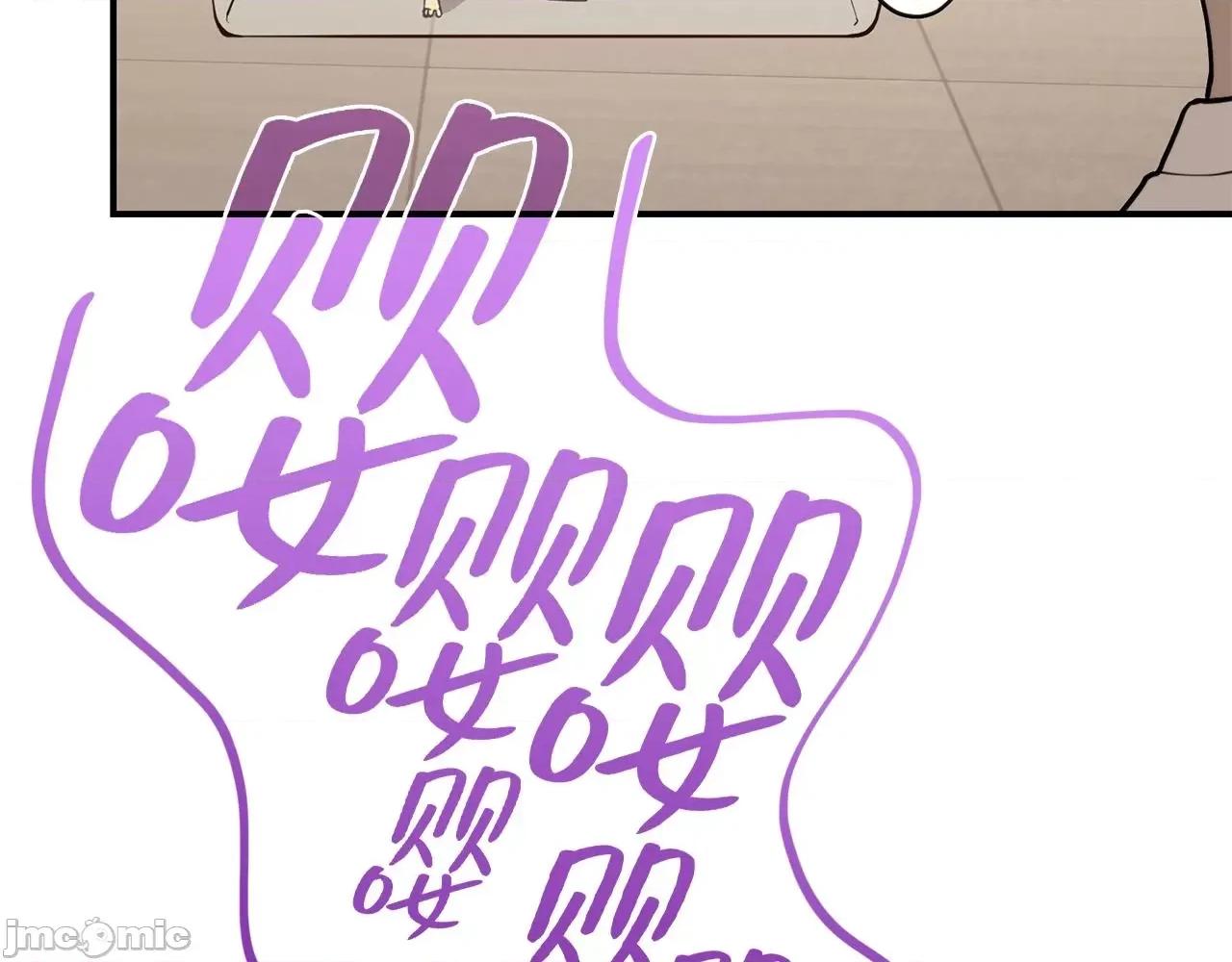 灾难级英雄归来 灾难级英雄归来036 第35话 天之桥.zip 第15页