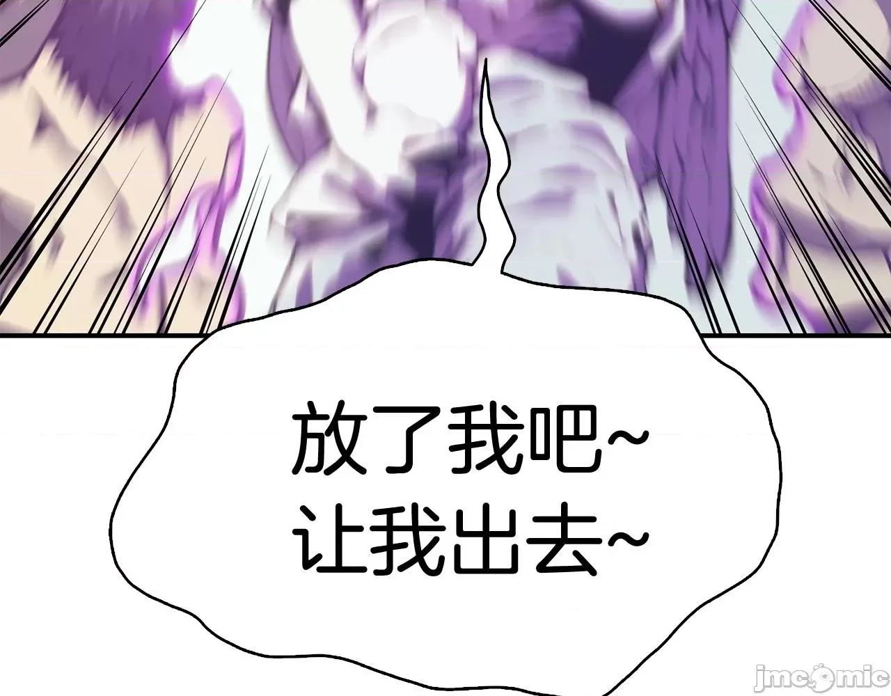 灾难级英雄归来 灾难级英雄归来036 第35话 天之桥.zip 第18页