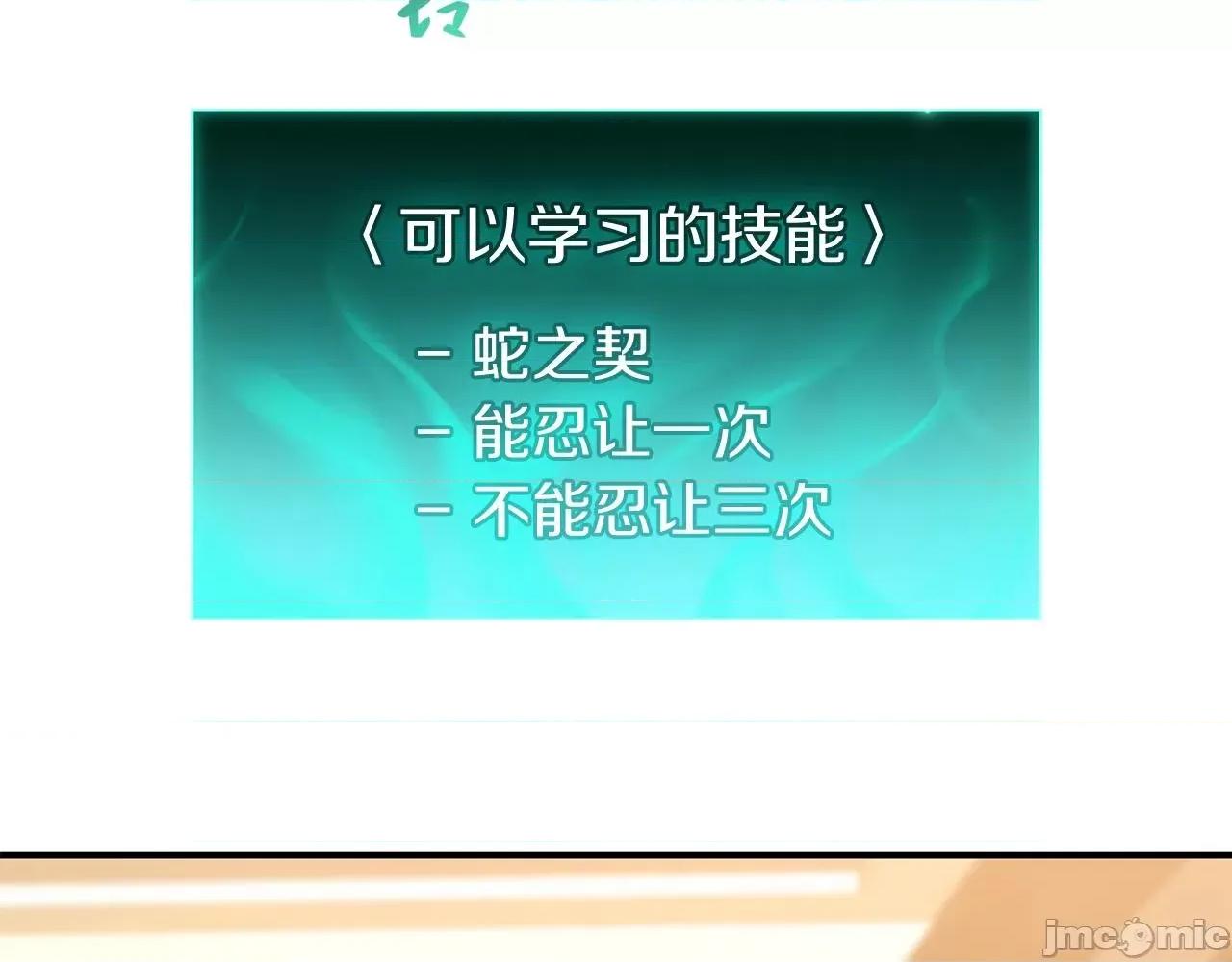 灾难级英雄归来 灾难级英雄归来036 第35话 天之桥.zip 第21页