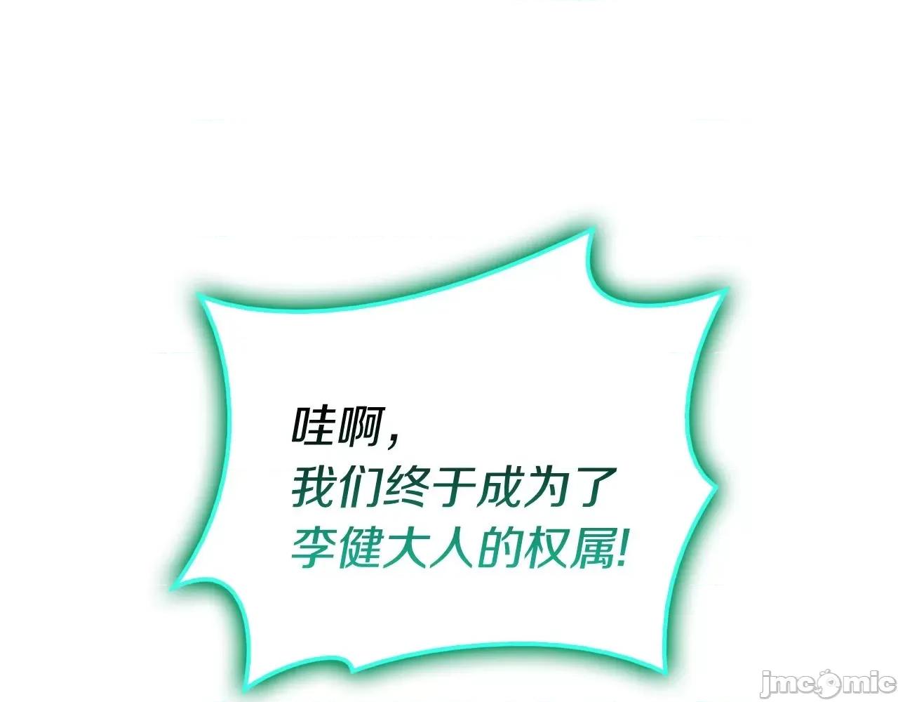 灾难级英雄归来 灾难级英雄归来036 第35话 天之桥.zip 第24页