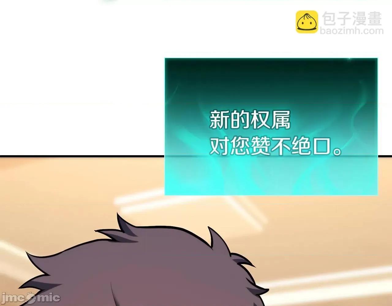 灾难级英雄归来 灾难级英雄归来036 第35话 天之桥.zip 第25页