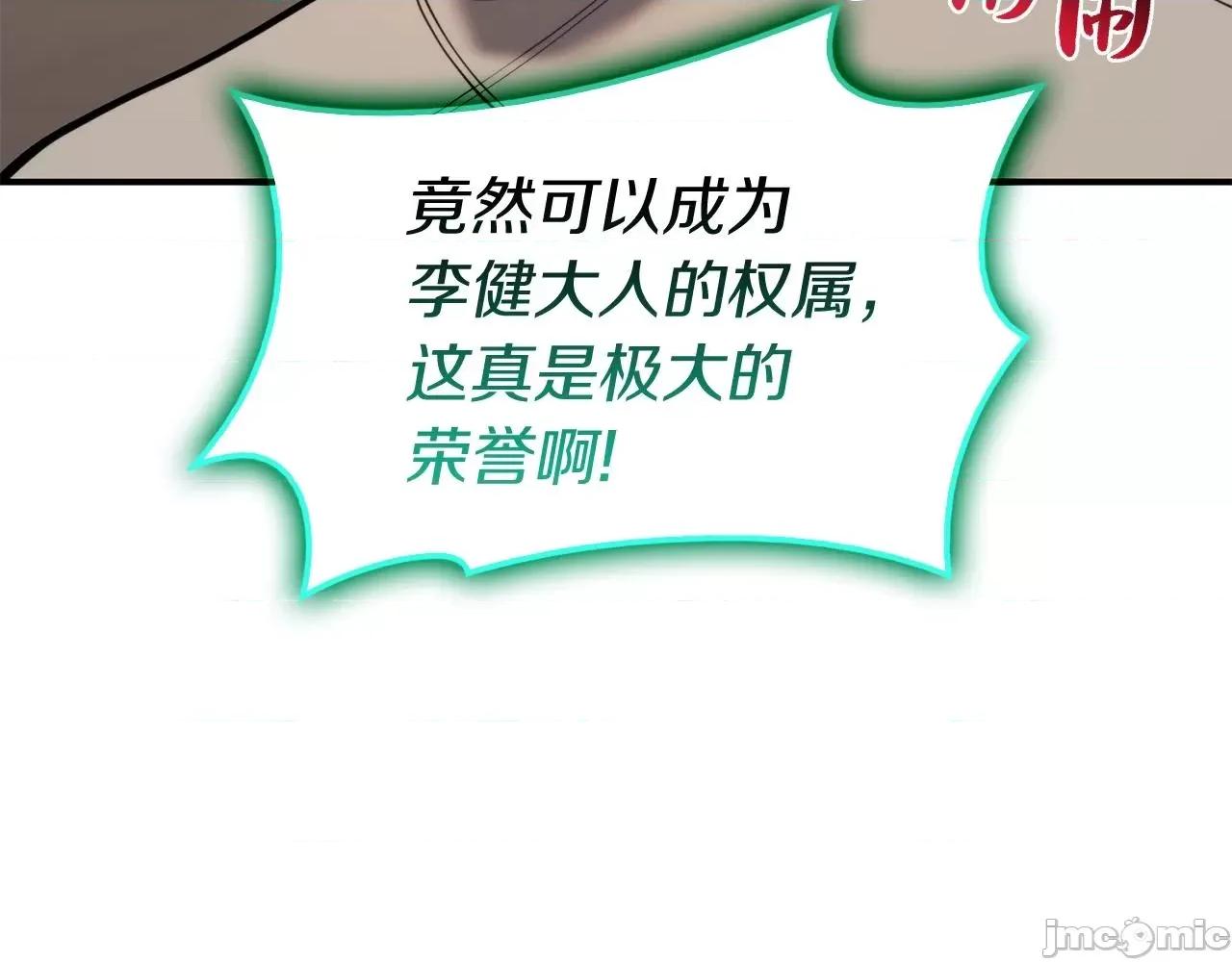 灾难级英雄归来 灾难级英雄归来036 第35话 天之桥.zip 第27页