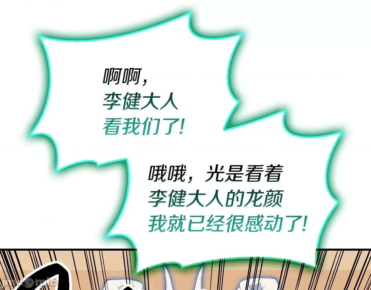 灾难级英雄归来 灾难级英雄归来036 第35话 天之桥.zip 第28页