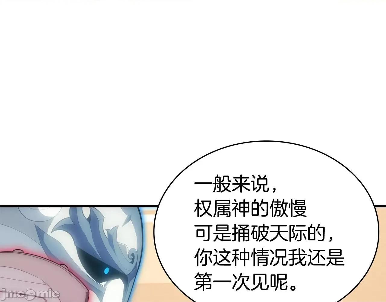 灾难级英雄归来 灾难级英雄归来036 第35话 天之桥.zip 第32页