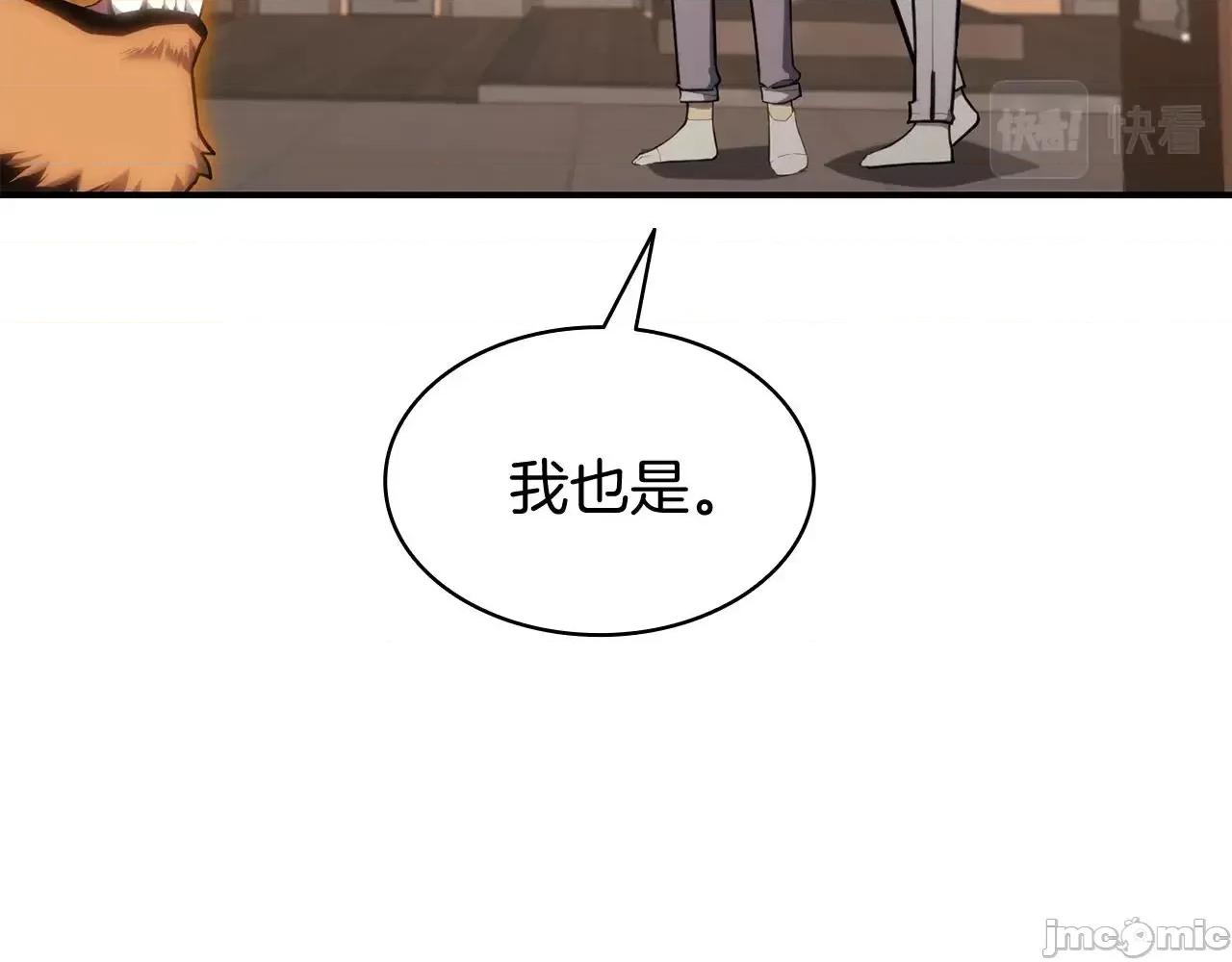 灾难级英雄归来 灾难级英雄归来036 第35话 天之桥.zip 第34页