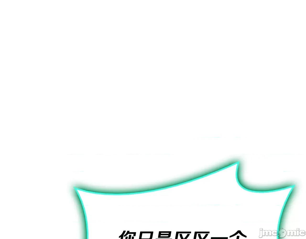 灾难级英雄归来 灾难级英雄归来036 第35话 天之桥.zip 第36页