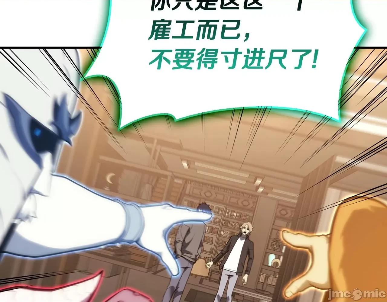 灾难级英雄归来 灾难级英雄归来036 第35话 天之桥.zip 第37页