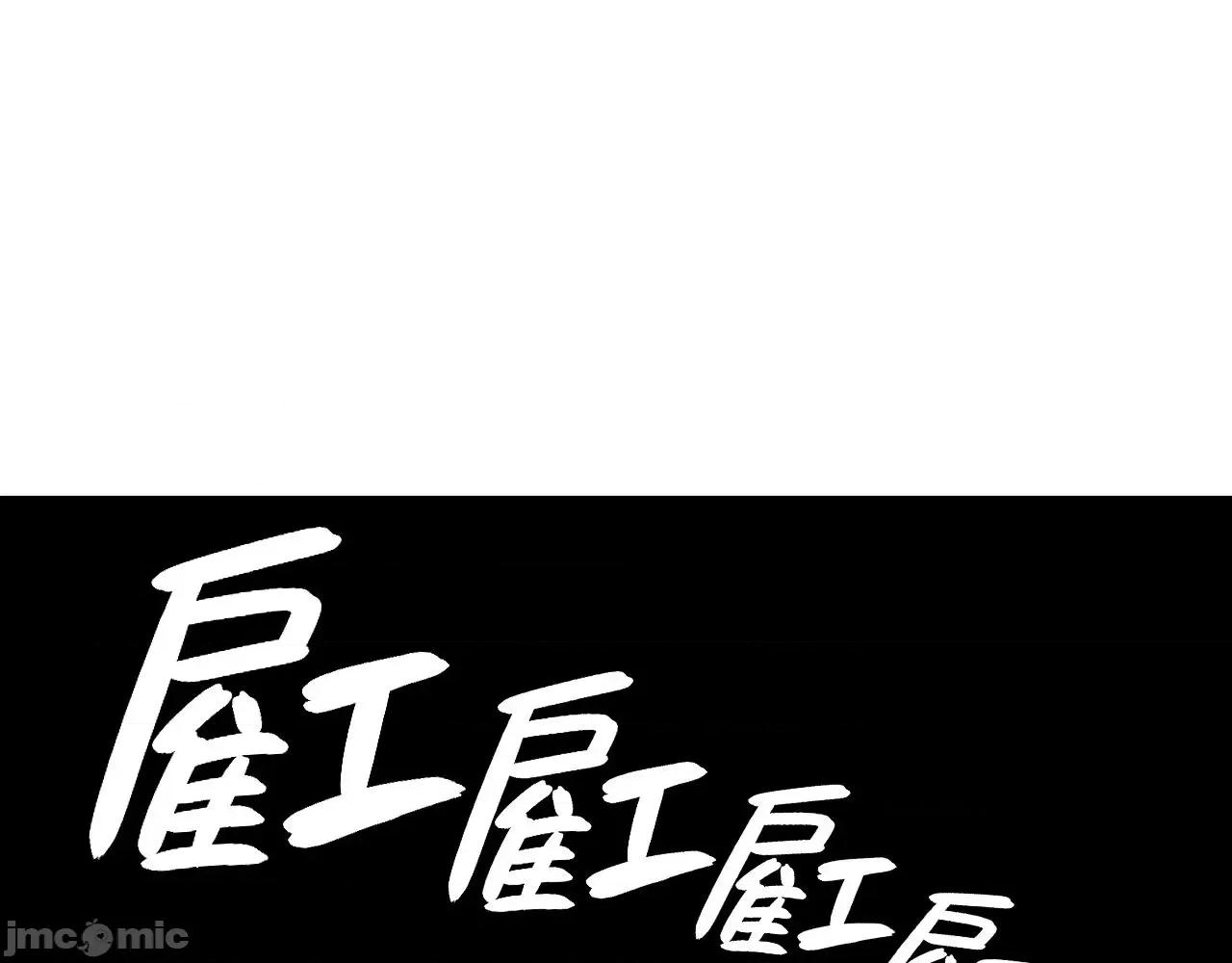 灾难级英雄归来 灾难级英雄归来036 第35话 天之桥.zip 第39页
