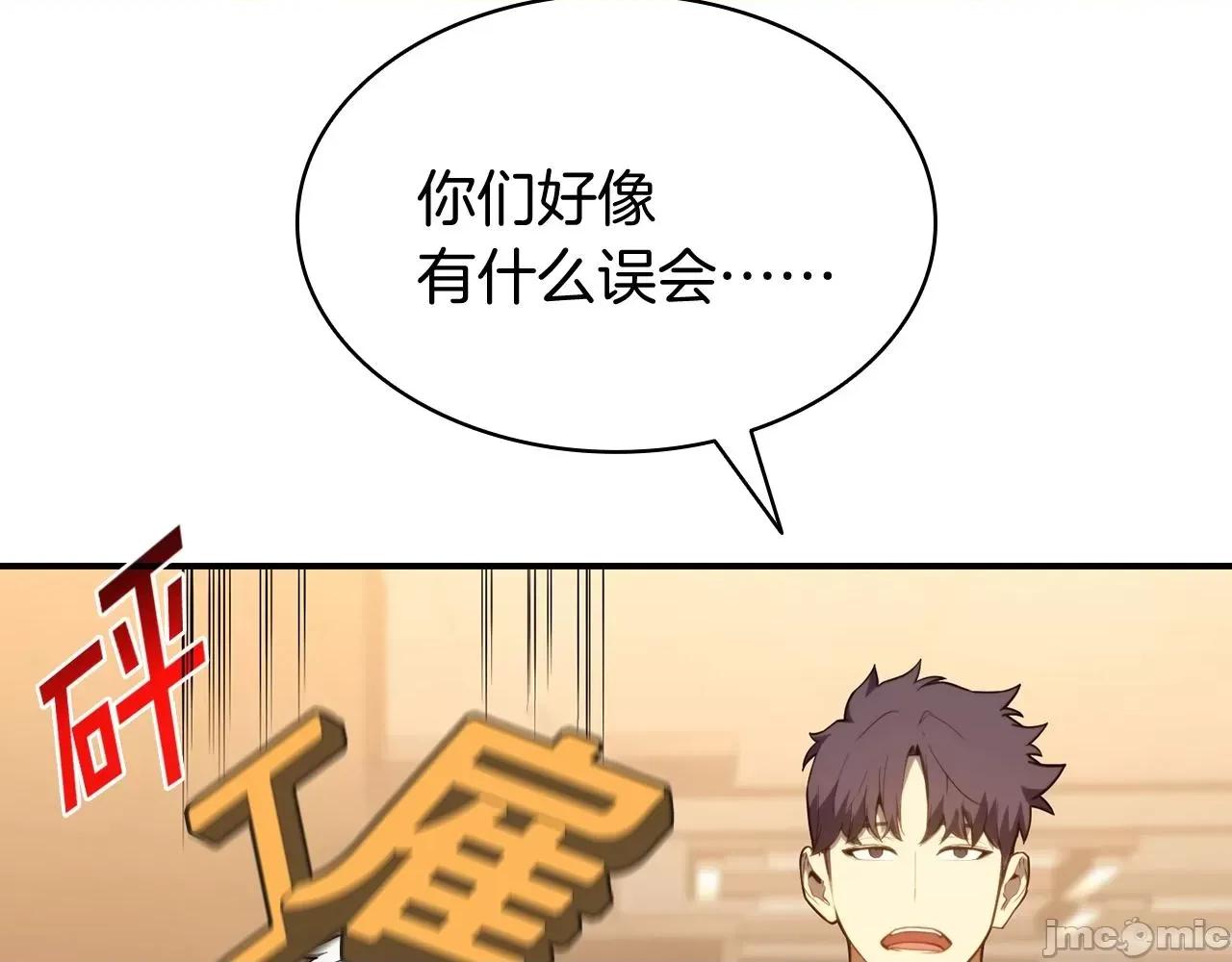 灾难级英雄归来 灾难级英雄归来036 第35话 天之桥.zip 第42页