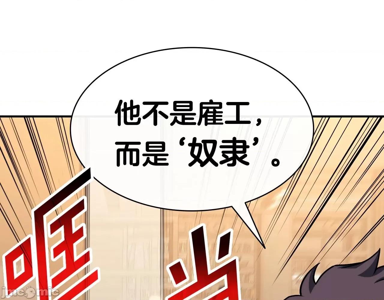 灾难级英雄归来 灾难级英雄归来036 第35话 天之桥.zip 第44页