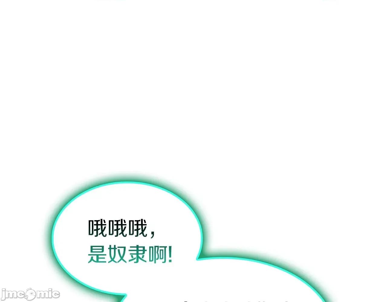 灾难级英雄归来 灾难级英雄归来036 第35话 天之桥.zip 第47页