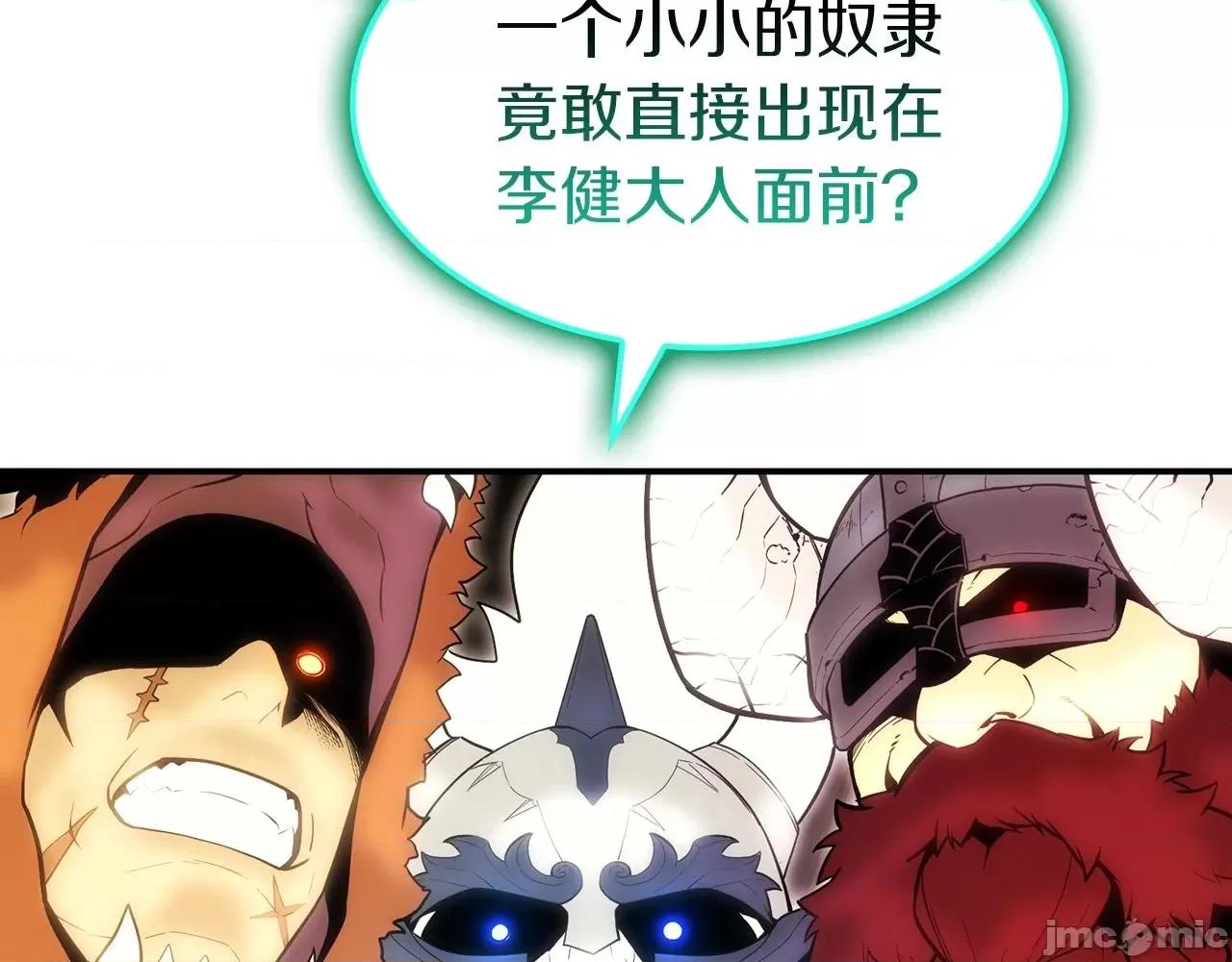 灾难级英雄归来 灾难级英雄归来036 第35话 天之桥.zip 第48页