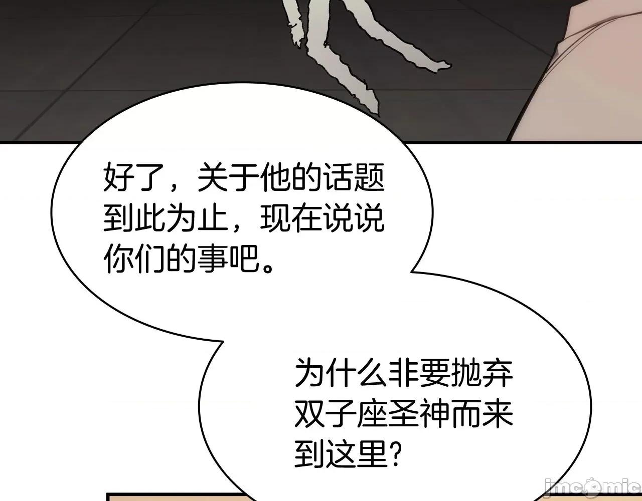 灾难级英雄归来 灾难级英雄归来036 第35话 天之桥.zip 第50页