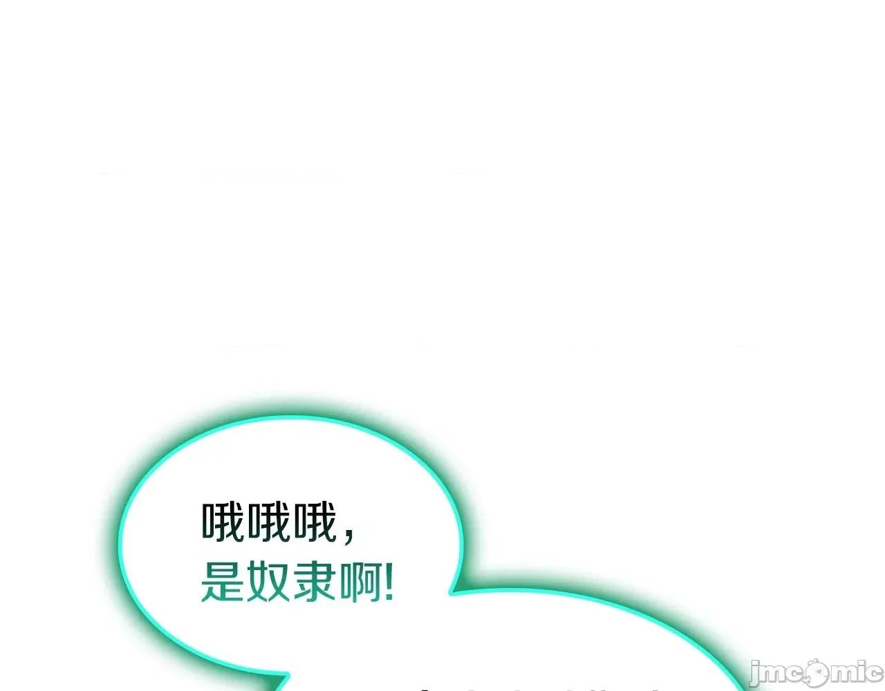 灾难级英雄归来 灾难级英雄归来036 第35话 天之桥.zip 第51页