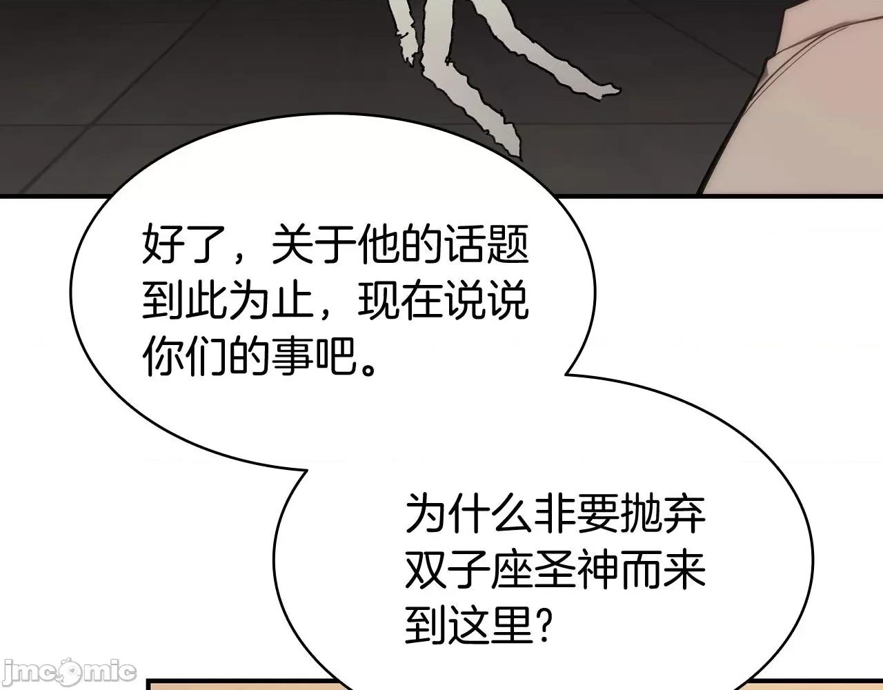 灾难级英雄归来 灾难级英雄归来036 第35话 天之桥.zip 第54页