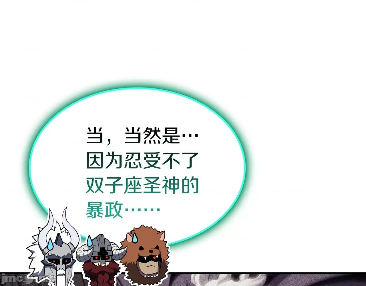 灾难级英雄归来 灾难级英雄归来036 第35话 天之桥.zip 第57页