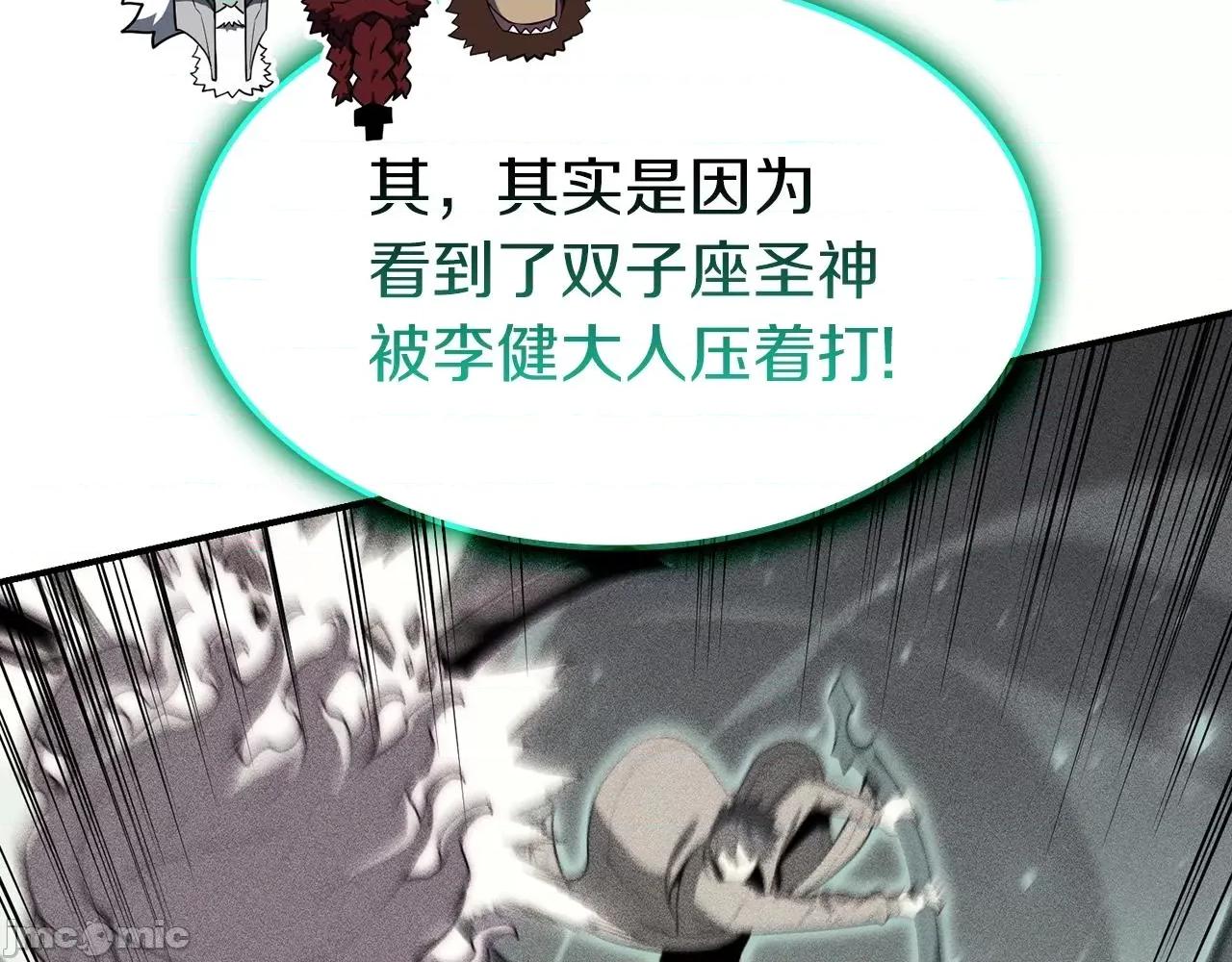 灾难级英雄归来 灾难级英雄归来036 第35话 天之桥.zip 第60页