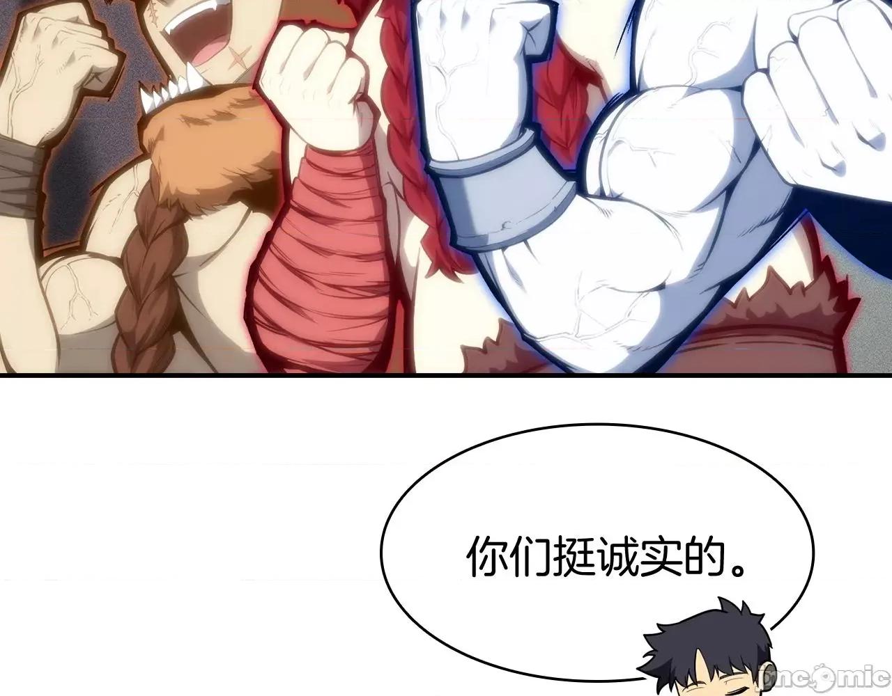 灾难级英雄归来 灾难级英雄归来036 第35话 天之桥.zip 第62页