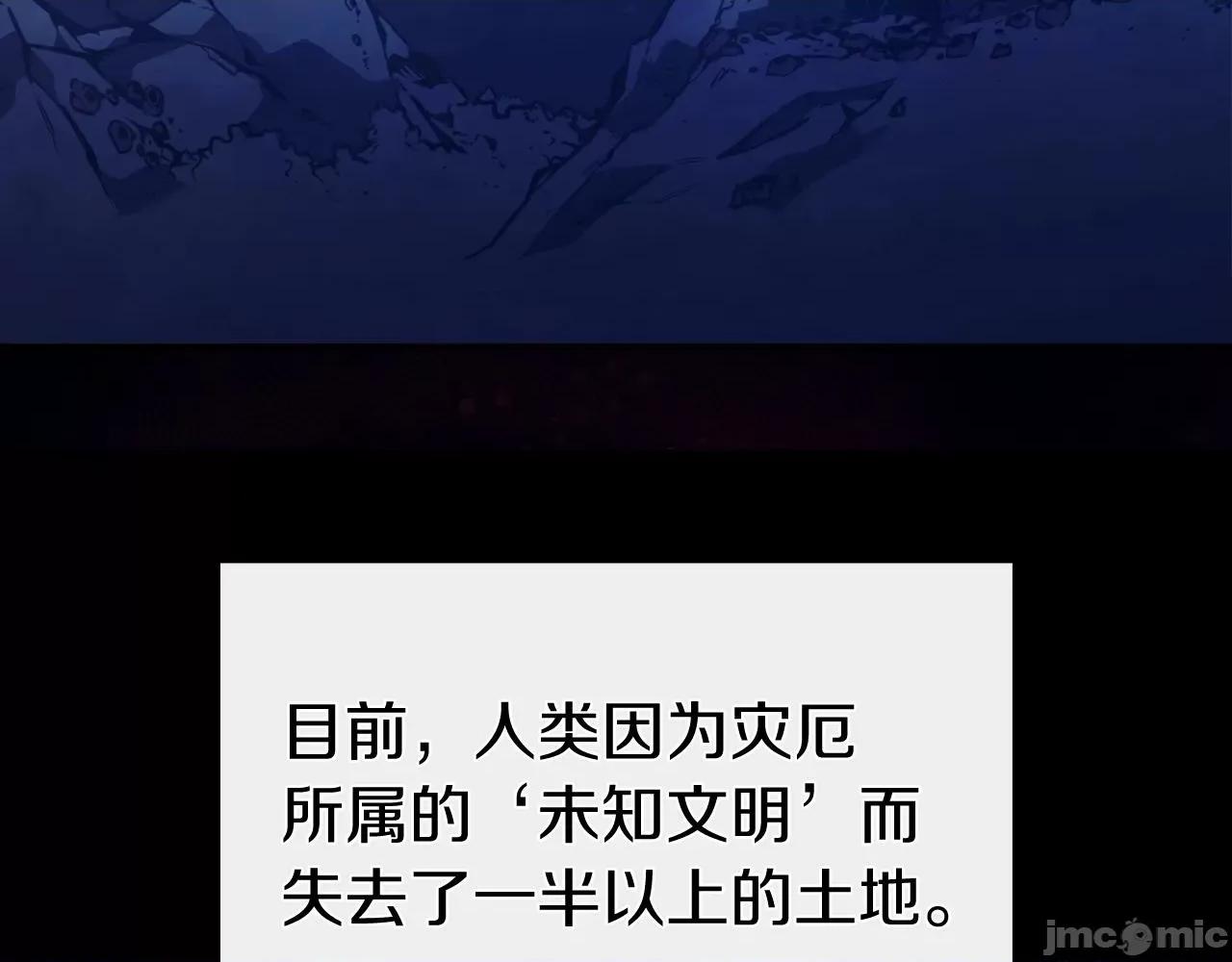 灾难级英雄归来 灾难级英雄归来036 第35话 天之桥.zip 第69页