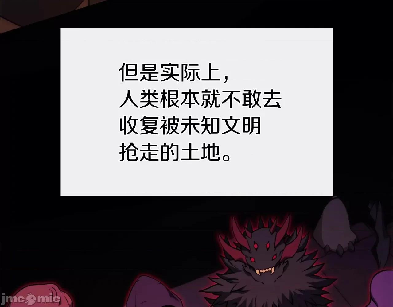 灾难级英雄归来 灾难级英雄归来036 第35话 天之桥.zip 第76页