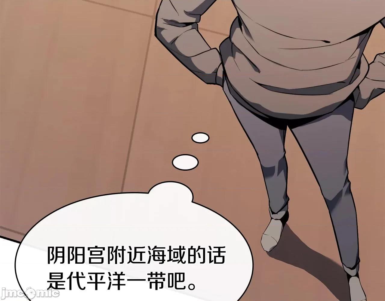 灾难级英雄归来 灾难级英雄归来036 第35话 天之桥.zip 第81页