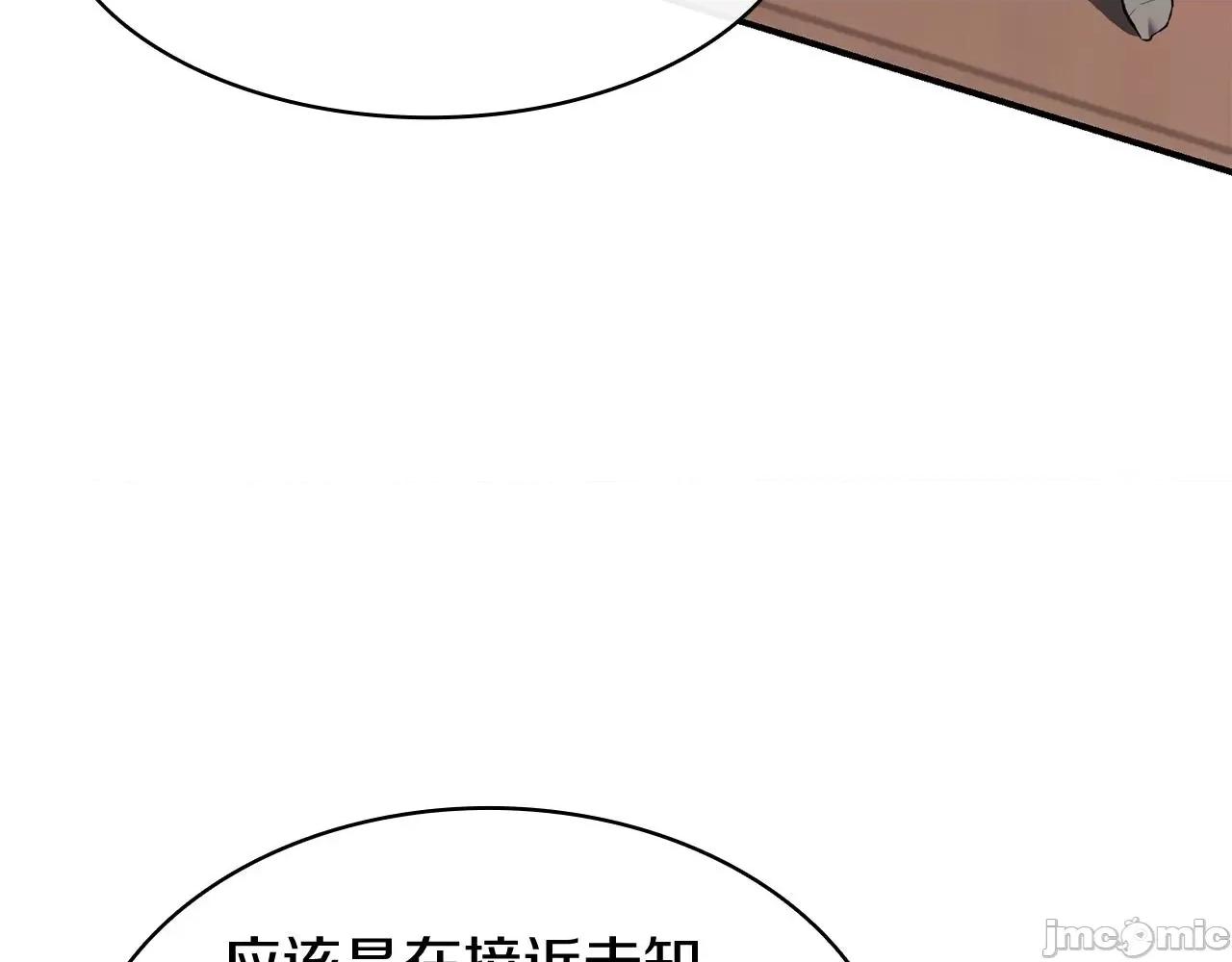 灾难级英雄归来 灾难级英雄归来036 第35话 天之桥.zip 第82页