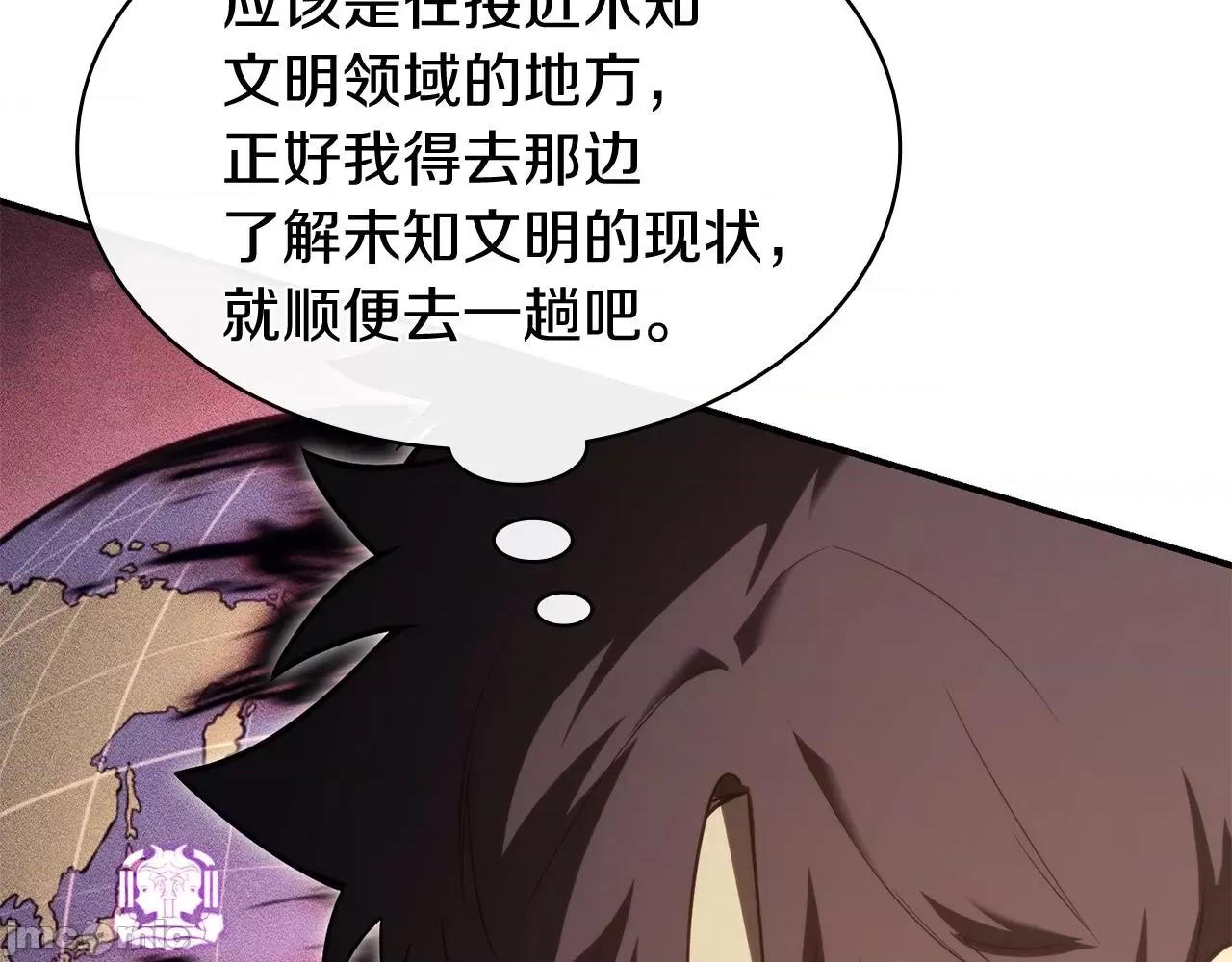 灾难级英雄归来 灾难级英雄归来036 第35话 天之桥.zip 第83页