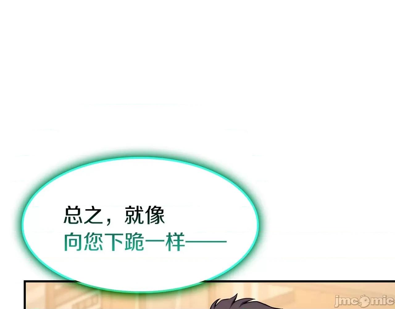 灾难级英雄归来 灾难级英雄归来036 第35话 天之桥.zip 第86页