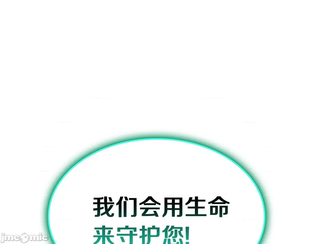 灾难级英雄归来 灾难级英雄归来036 第35话 天之桥.zip 第88页