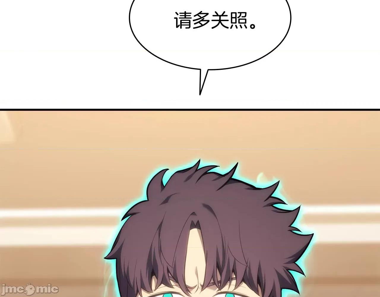 灾难级英雄归来 灾难级英雄归来036 第35话 天之桥.zip 第95页