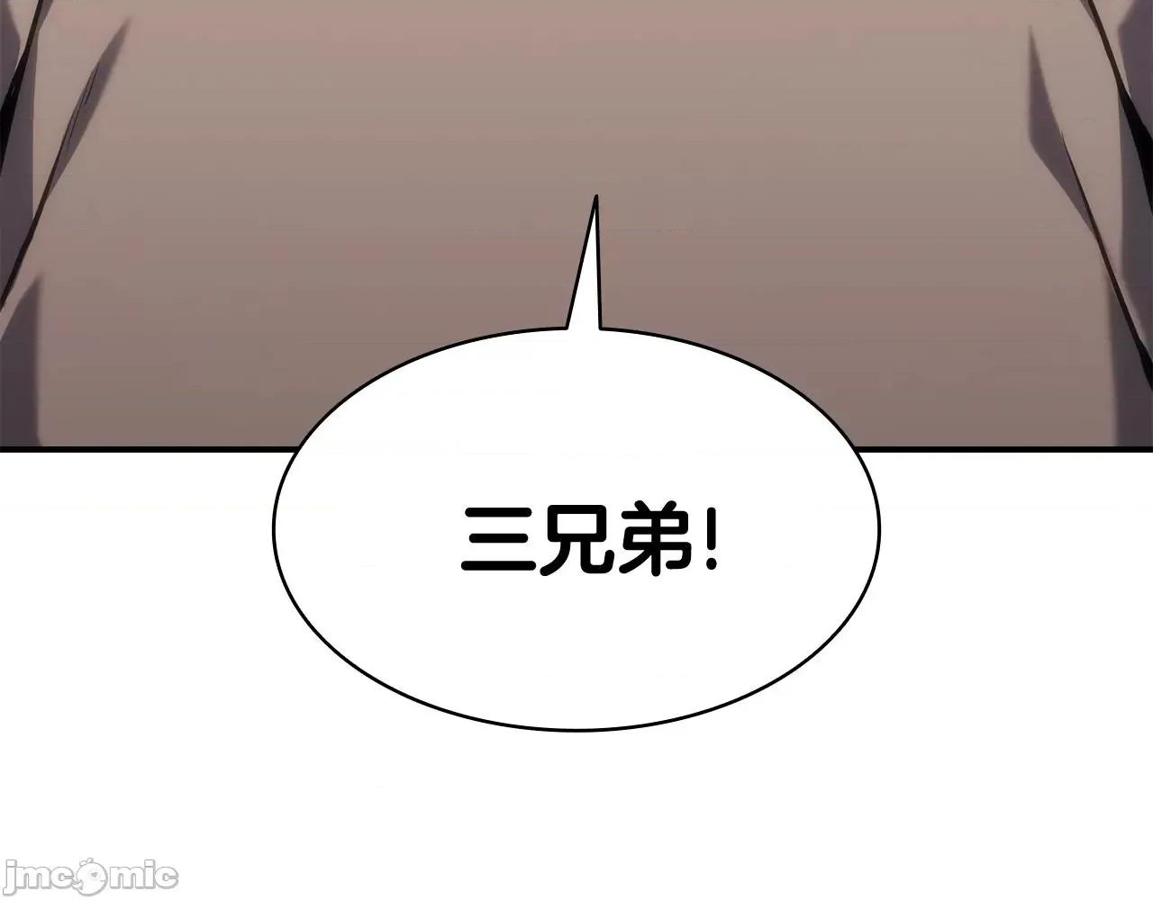 灾难级英雄归来 灾难级英雄归来036 第35话 天之桥.zip 第97页