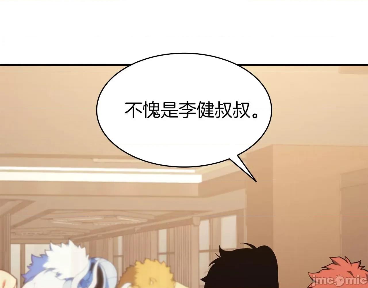 灾难级英雄归来 灾难级英雄归来036 第35话 天之桥.zip 第99页