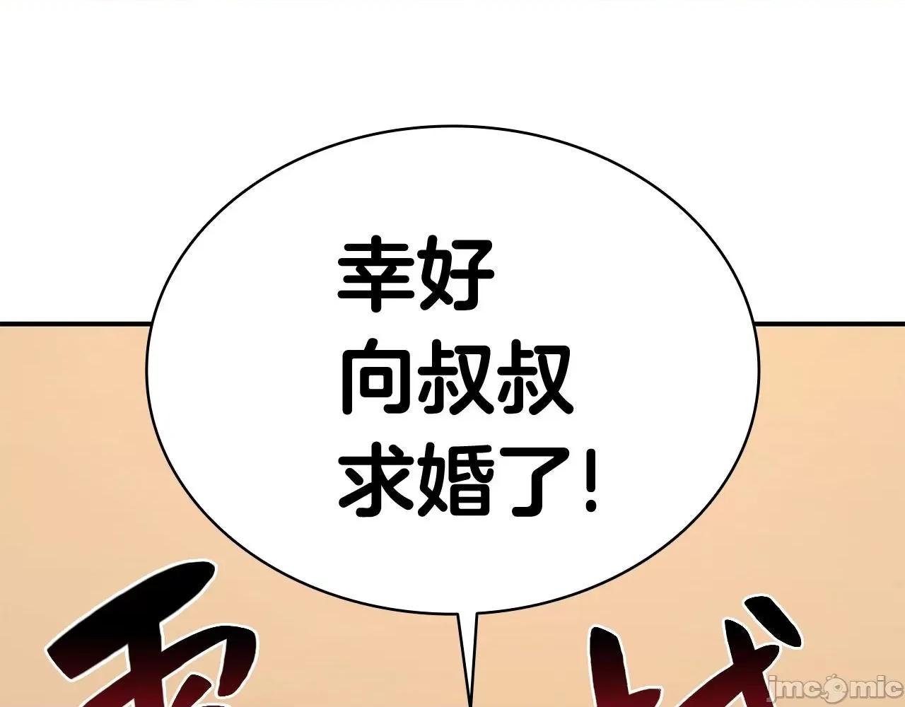 灾难级英雄归来 灾难级英雄归来036 第35话 天之桥.zip 第110页