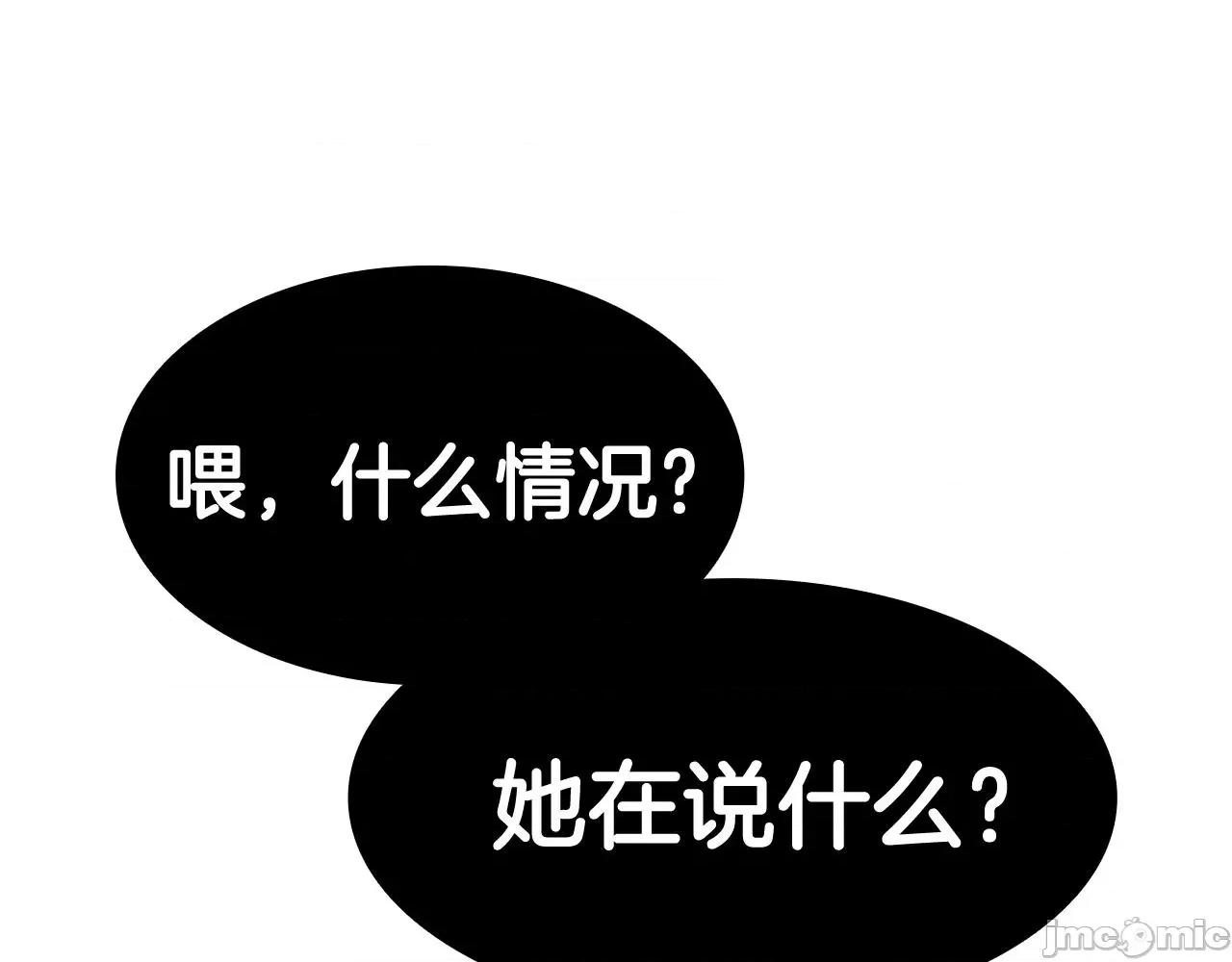 灾难级英雄归来 灾难级英雄归来036 第35话 天之桥.zip 第117页