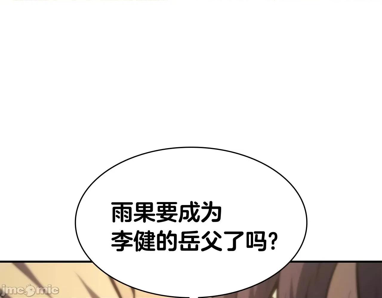 灾难级英雄归来 灾难级英雄归来036 第35话 天之桥.zip 第124页