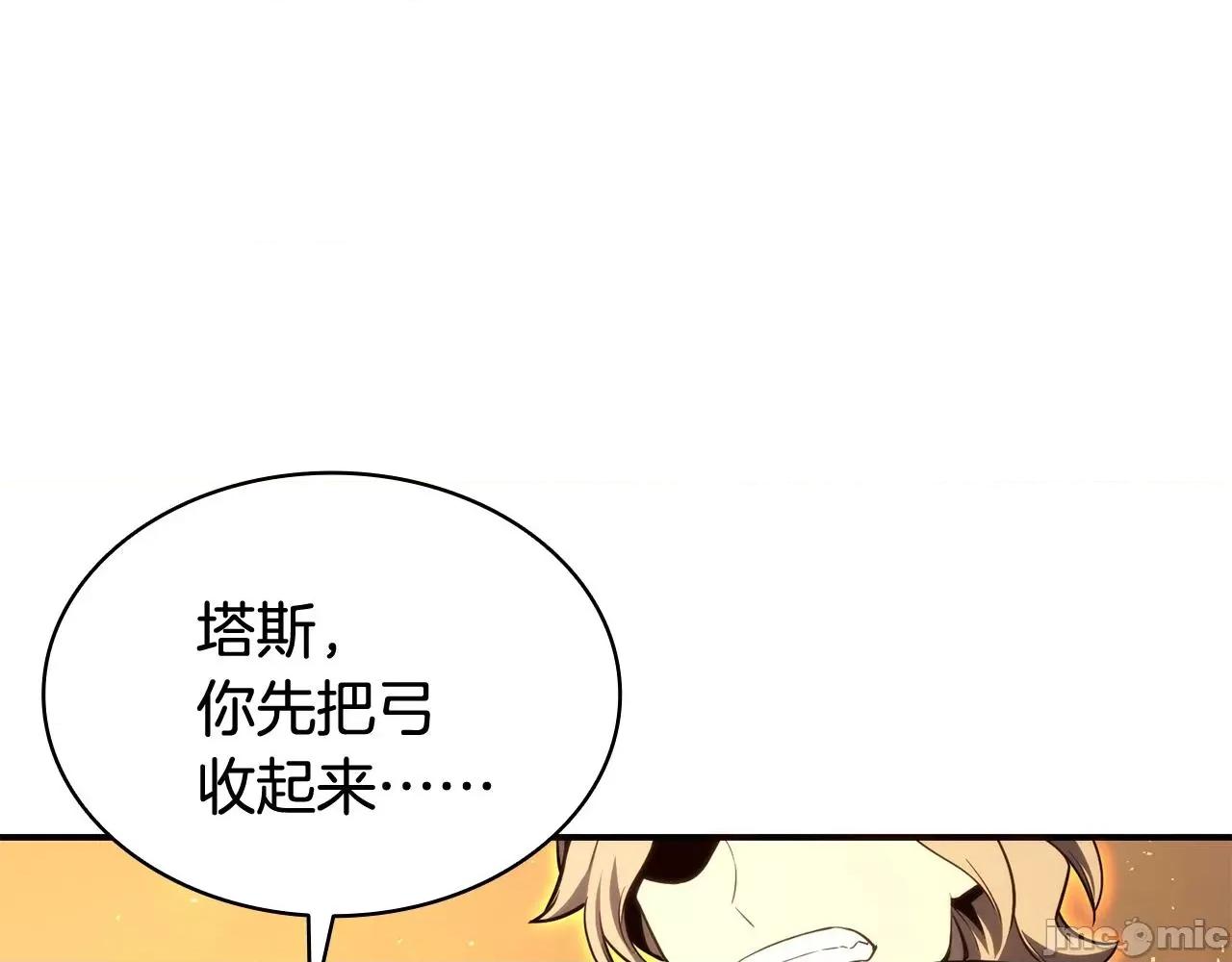 灾难级英雄归来 灾难级英雄归来036 第35话 天之桥.zip 第133页