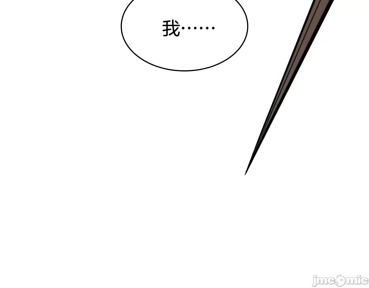 灾难级英雄归来 灾难级英雄归来036 第35话 天之桥.zip 第136页