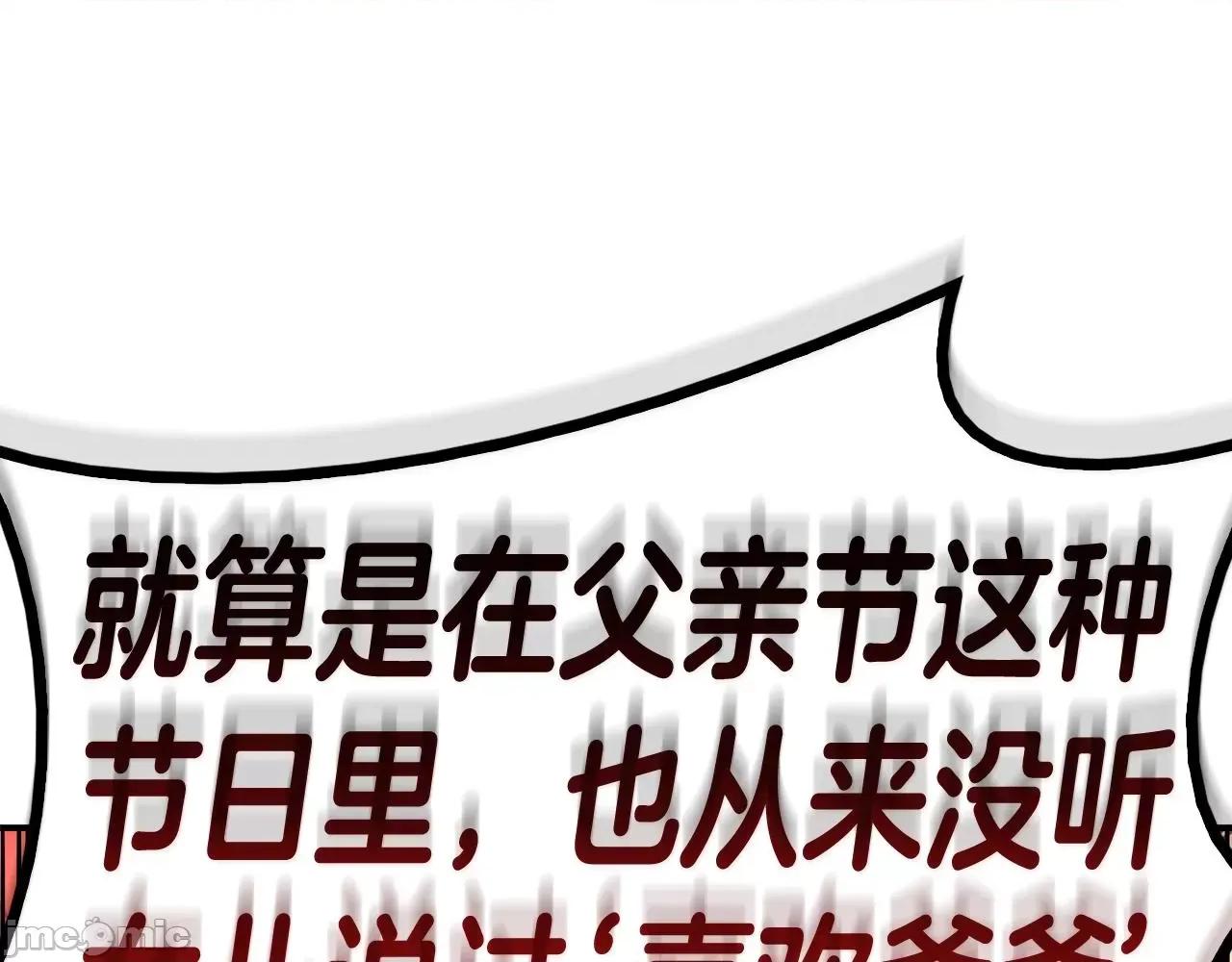 灾难级英雄归来 灾难级英雄归来036 第35话 天之桥.zip 第137页