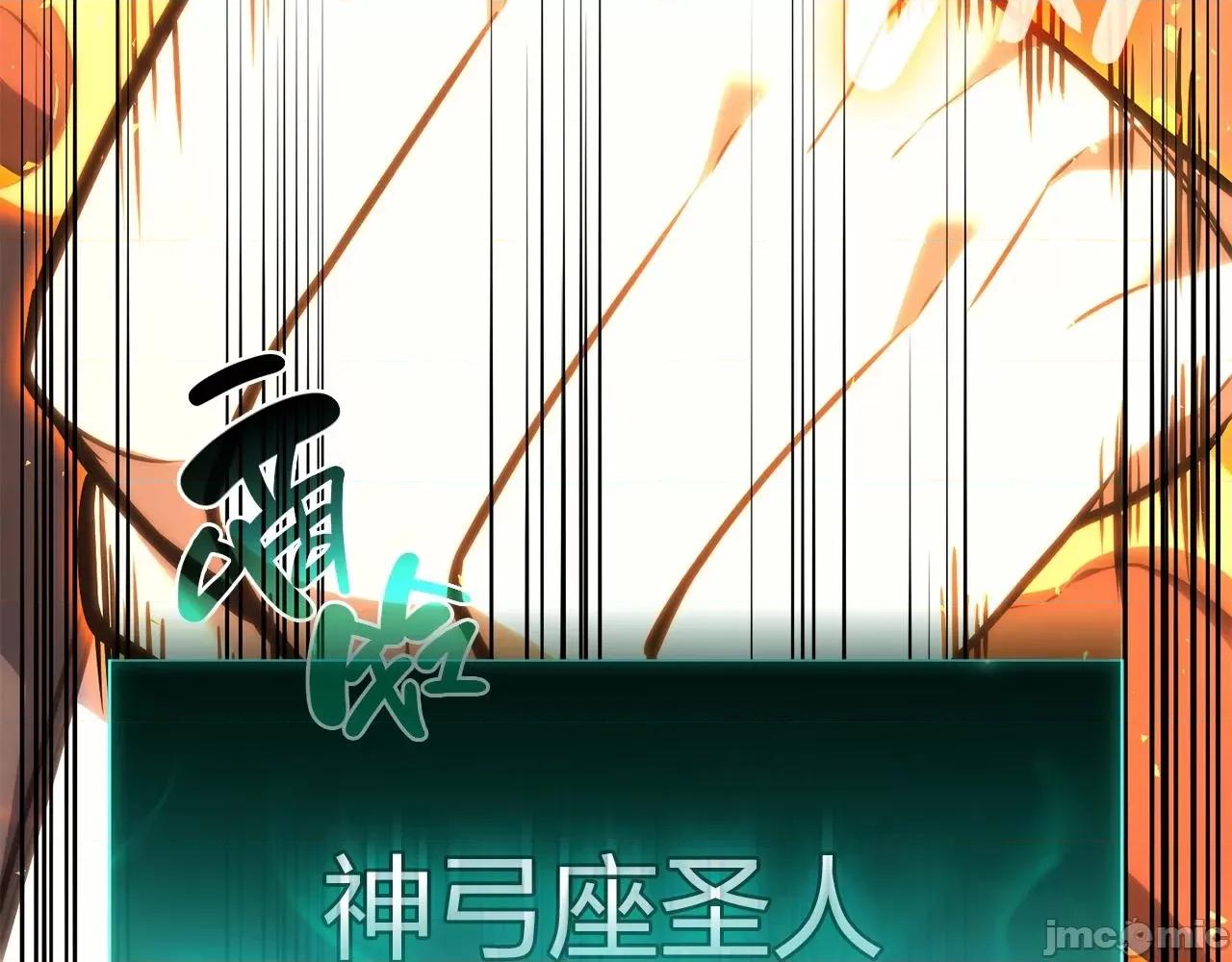 灾难级英雄归来 灾难级英雄归来036 第35话 天之桥.zip 第141页