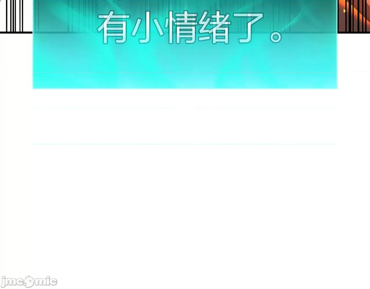 灾难级英雄归来 灾难级英雄归来036 第35话 天之桥.zip 第142页