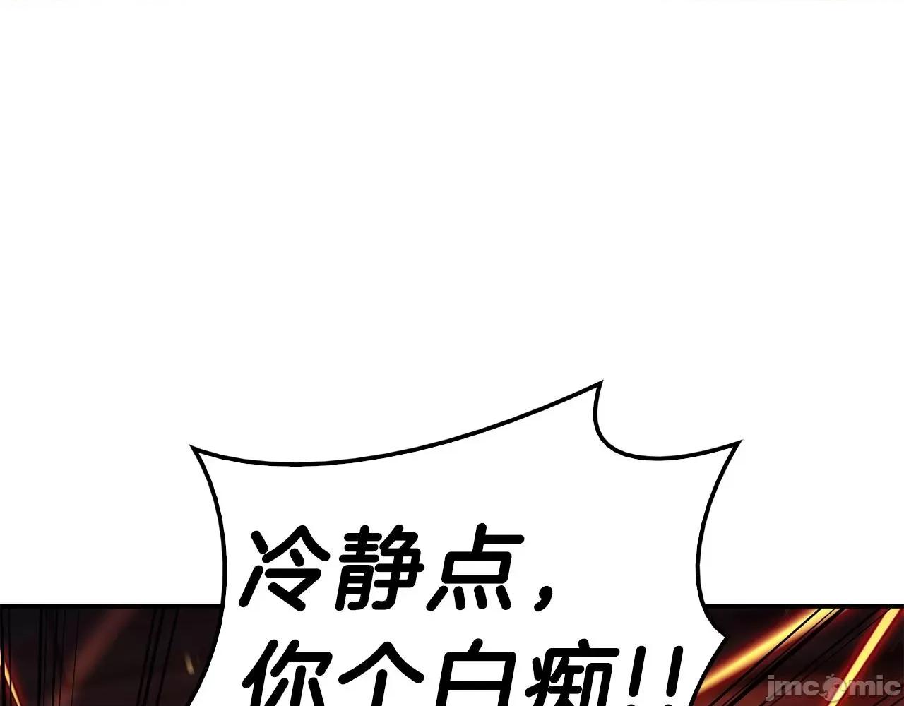 灾难级英雄归来 灾难级英雄归来036 第35话 天之桥.zip 第149页