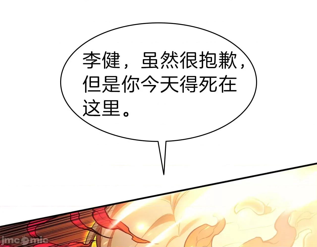 灾难级英雄归来 灾难级英雄归来036 第35话 天之桥.zip 第153页