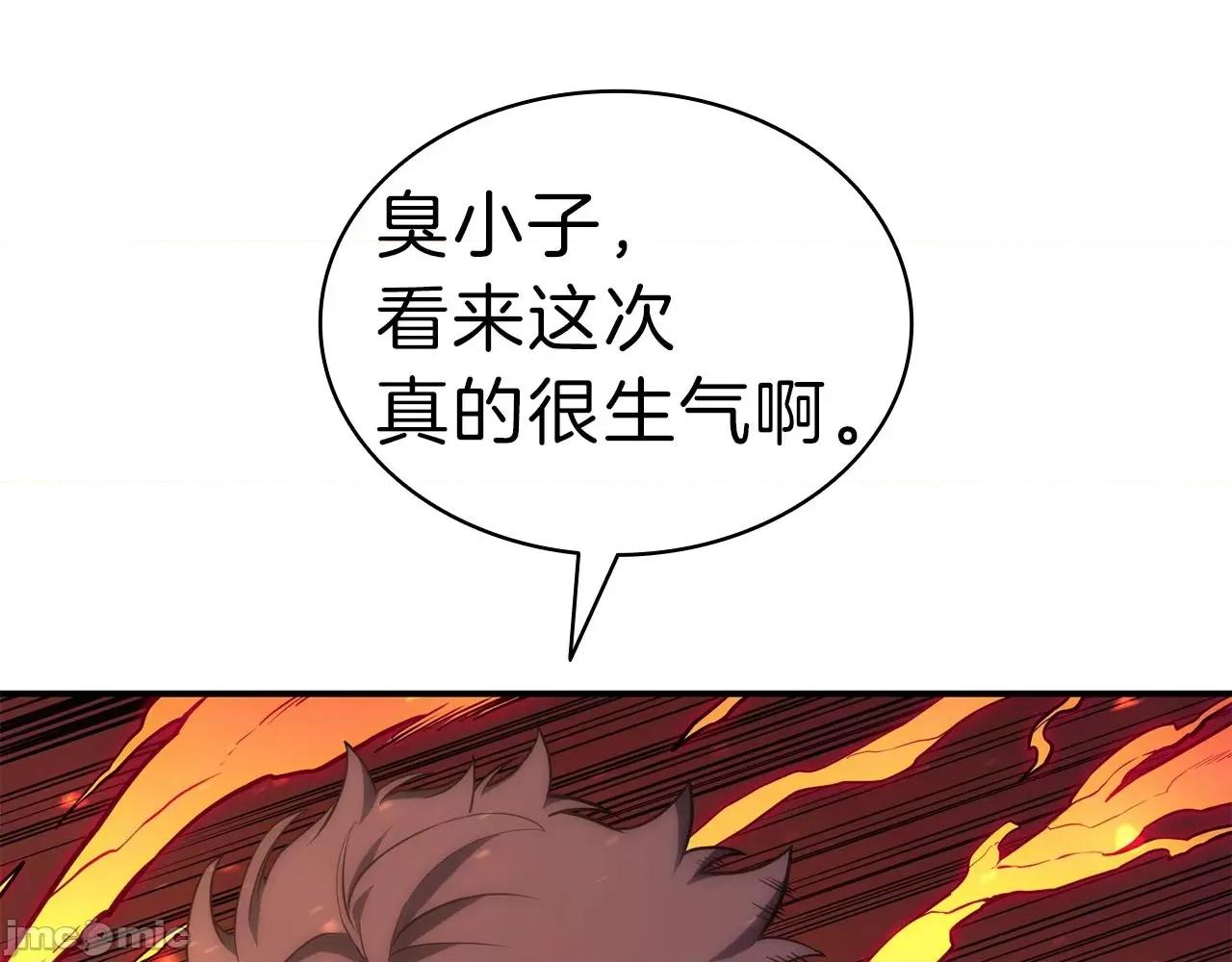 灾难级英雄归来 灾难级英雄归来036 第35话 天之桥.zip 第158页