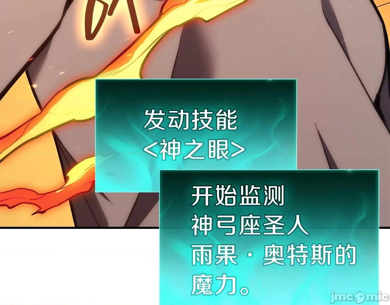 灾难级英雄归来 灾难级英雄归来036 第35话 天之桥.zip 第164页