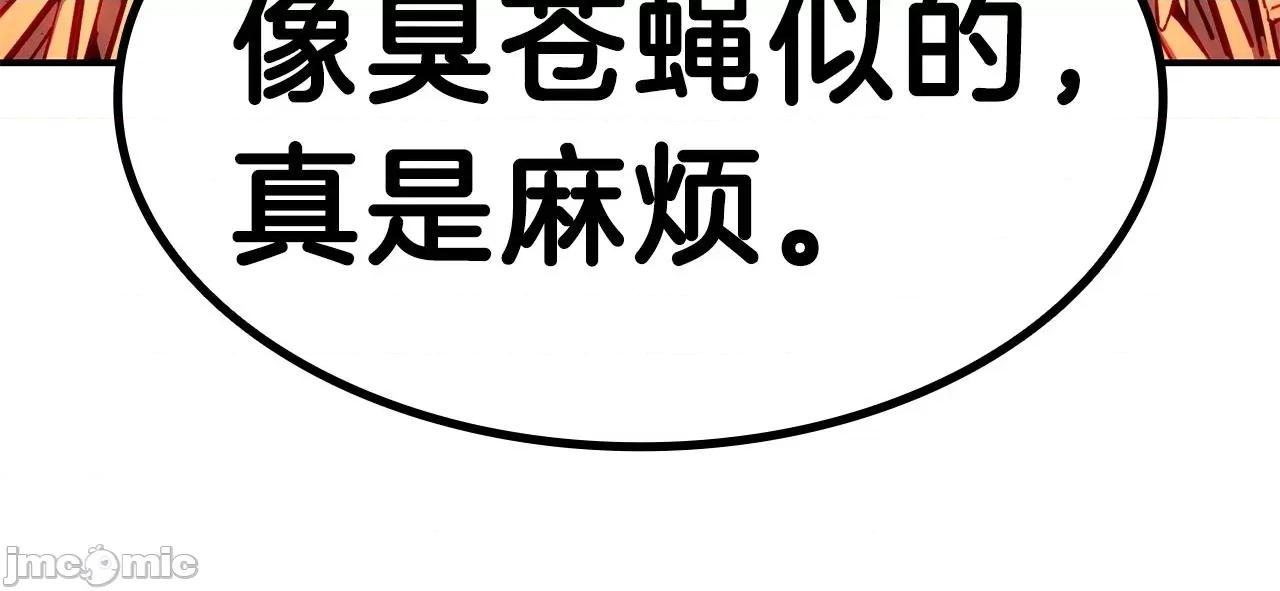 灾难级英雄归来 灾难级英雄归来036 第35话 天之桥.zip 第201页
