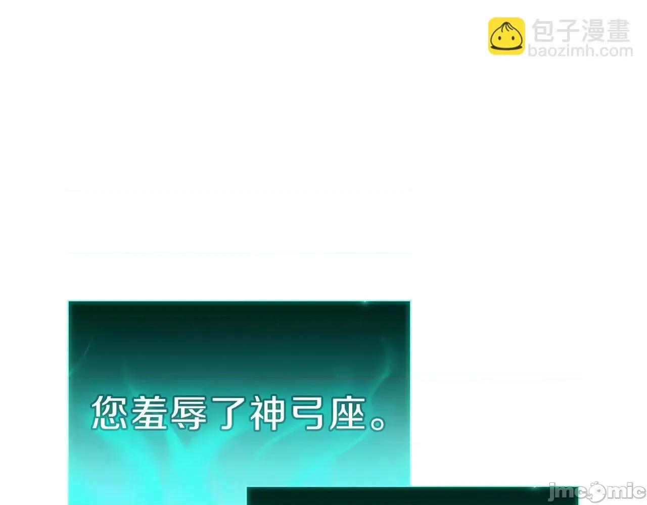 灾难级英雄归来 灾难级英雄归来036 第35话 天之桥.zip 第202页